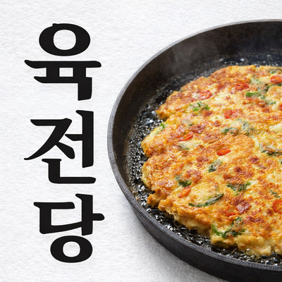  금요일 저녁, 방탄언니와 육전으로 힐링한 명동 나와바리 육전당 후기