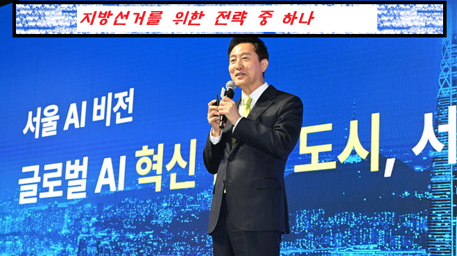  [서울 속보] "로봇과 함께 사는 도시?"  오세훈 시장이 선포한 '피지컬 AI' 서울의 미래!