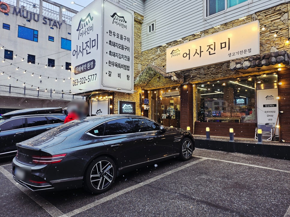 어사진미 사진 4