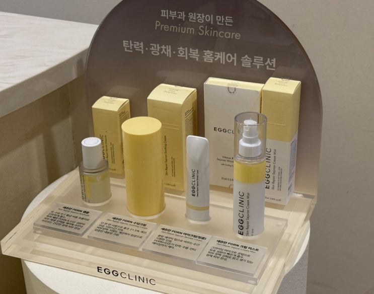  [세계 속의 K-기업] 신사에그의원, 자체 화장품 브랜드 '에그코스메틱' 베트남 진출