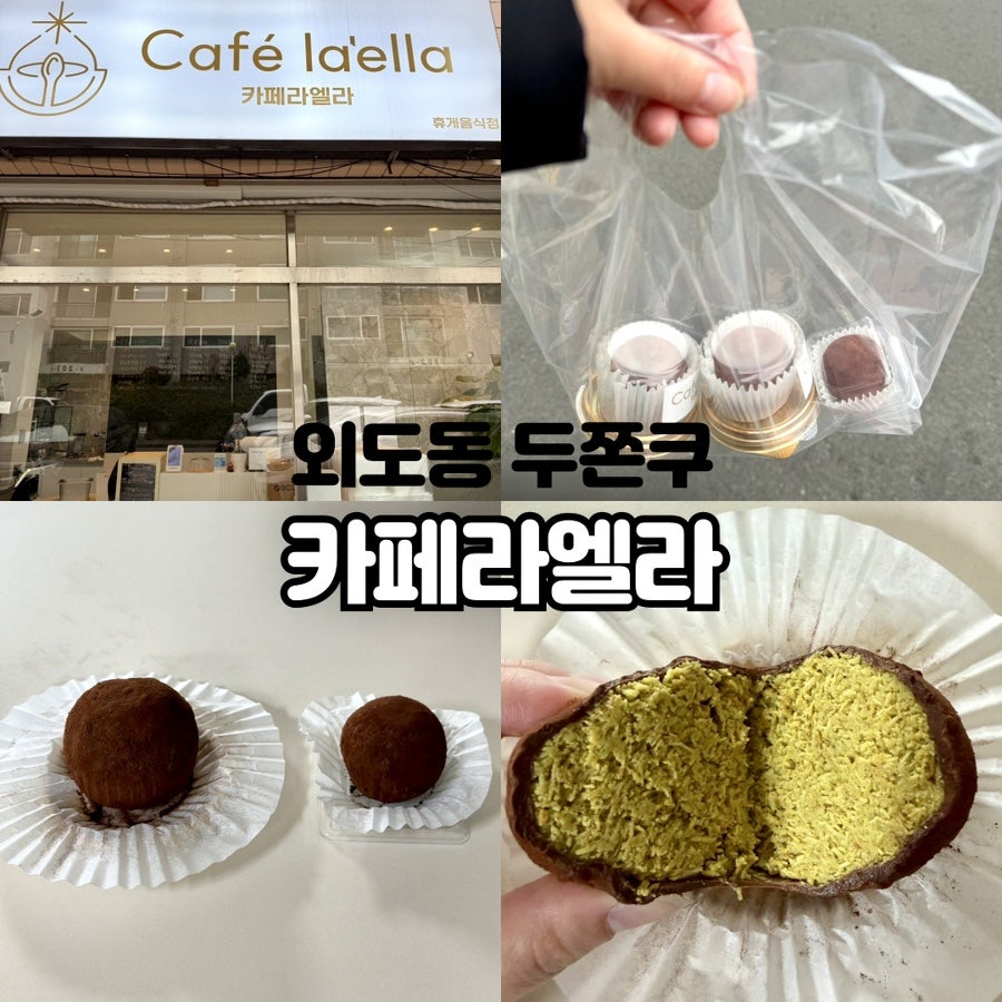카페라엘라 사진 1
