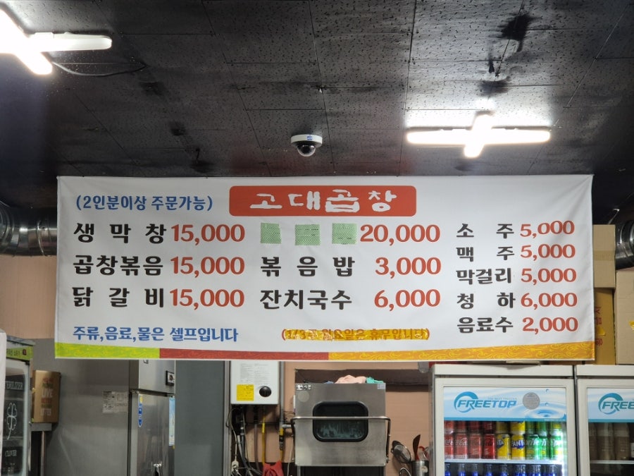 고대곱창 사진 3