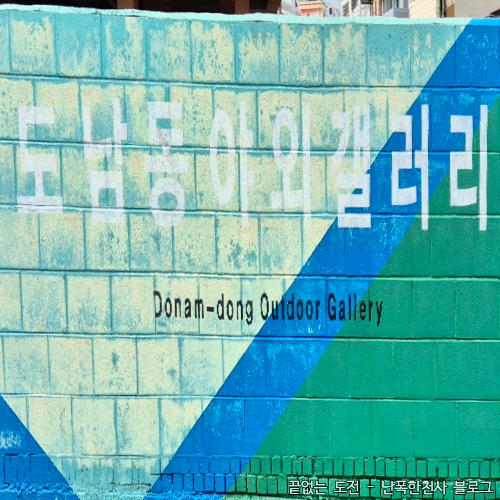 제주 공영주차장 담벼락에 무료 전시? 도남동 야외 갤러리