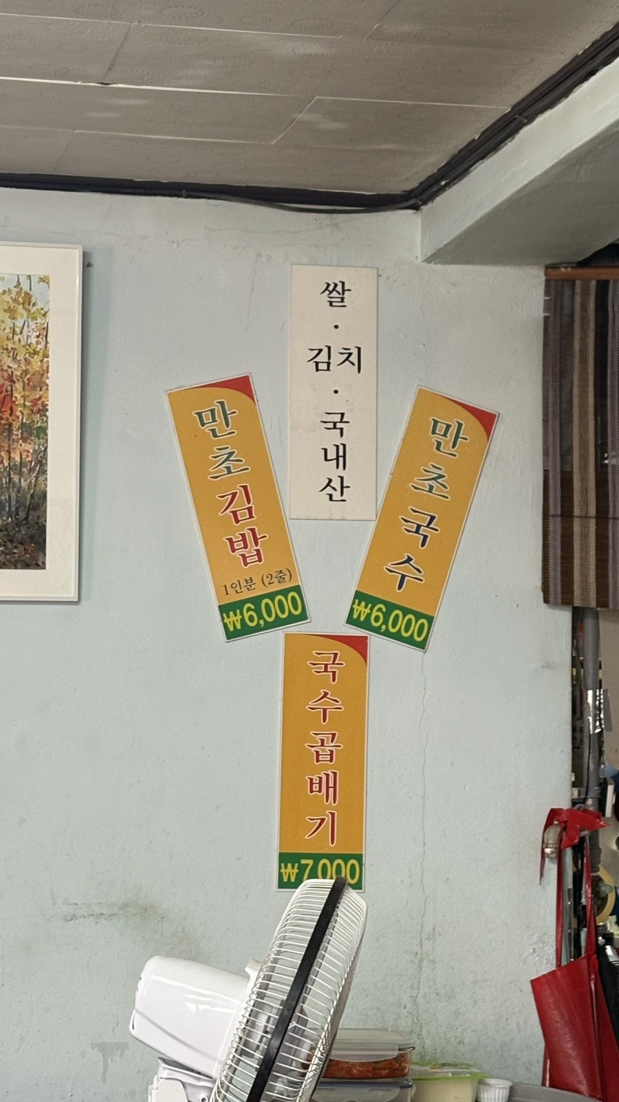 만초식당 사진 4
