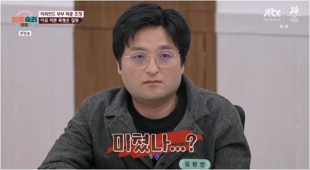  서장훈 리와인드 부부 도발에 당혹! 이혼숙려캠프 최종 선택의 반전