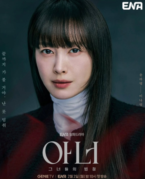 이나영 프로필 리즈 키 나이 원빈 필모 출연작