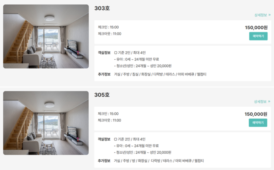 구공스테이 해월 사진 4