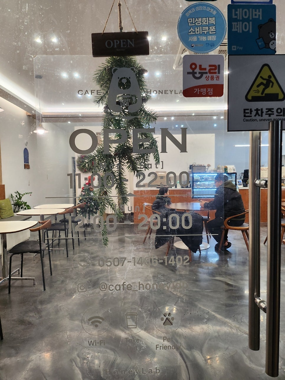 허니랩 사진 2