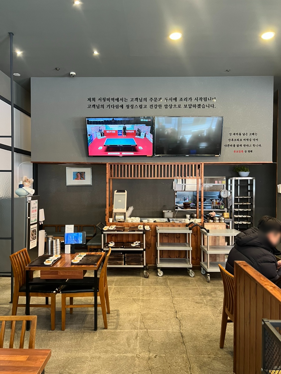 서청미역 서초점 사진 4