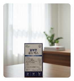  알부민 단백질 설날 명절 선물 부모님 가족과 나눠먹기 좋은 영양제 원물 함량 보는 방법 까지