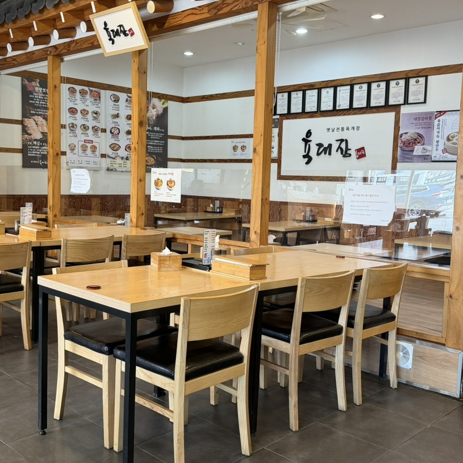육대장 울산일산점 사진 2