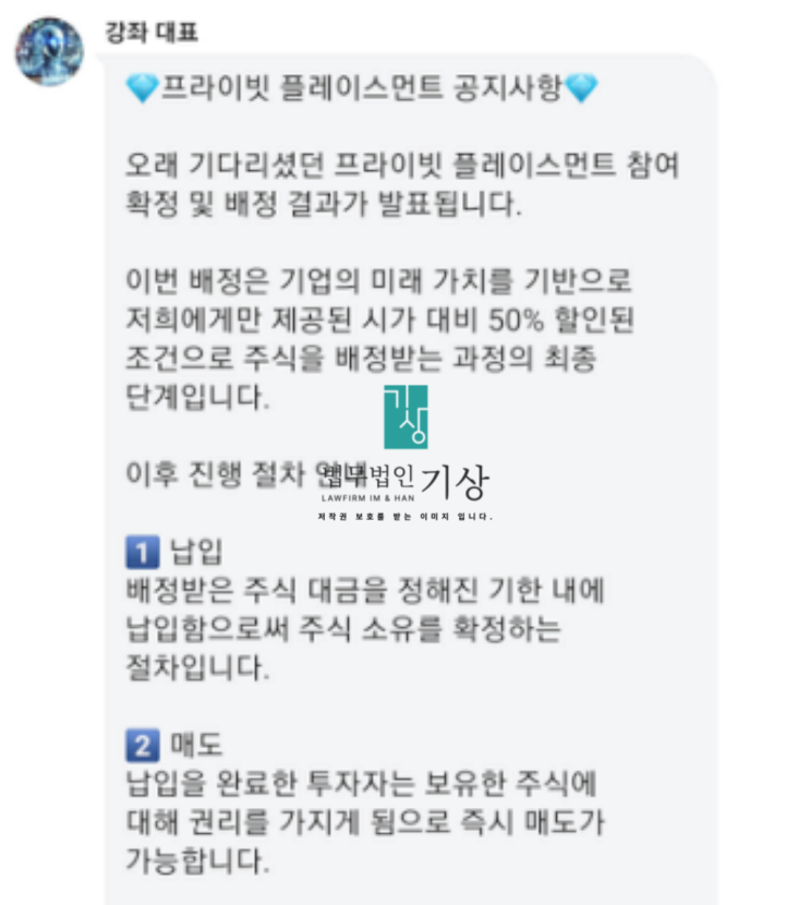  Affinity Equity Partners Korea 사기, 학습과성장그룹 강좌대표 공모주청약 추가소송