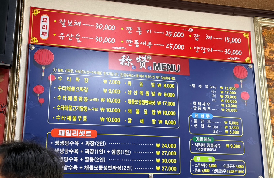 칭찬 각화점 사진 4