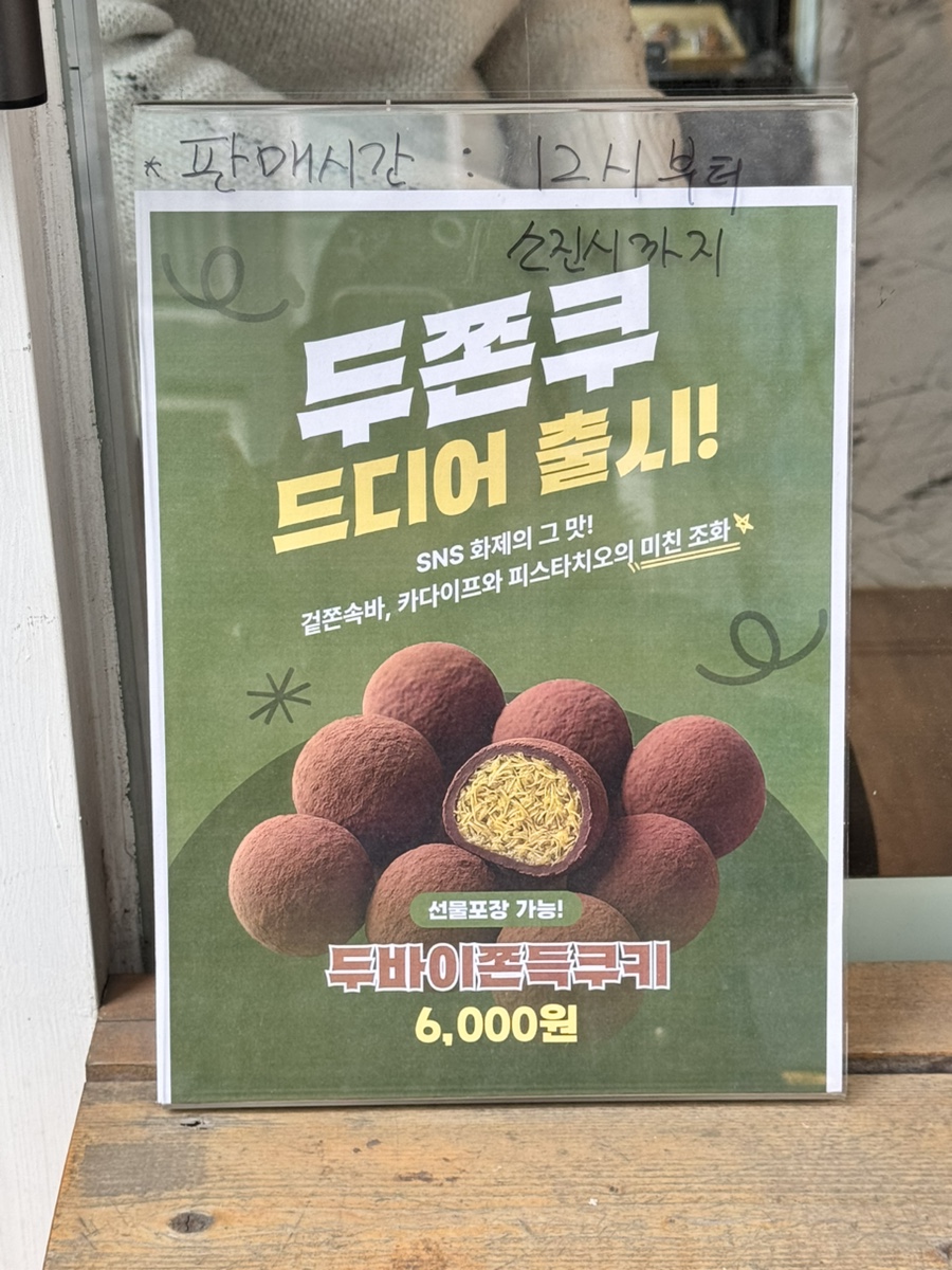 윤미쌤의작은빵집 사진 2
