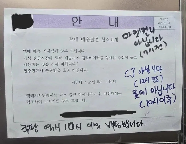  택배기사들의 마피아 게임.jpg