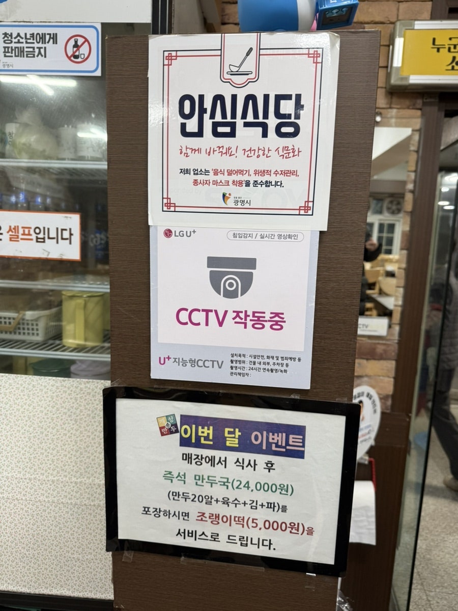 개성손만두 하안 사진 6