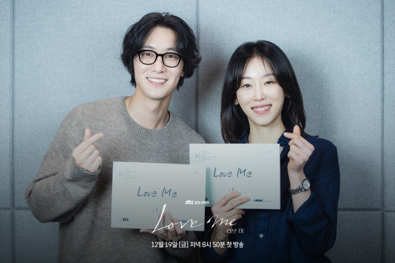 [러브미] 주도현 역, 배우 장률 그는 누구인가?