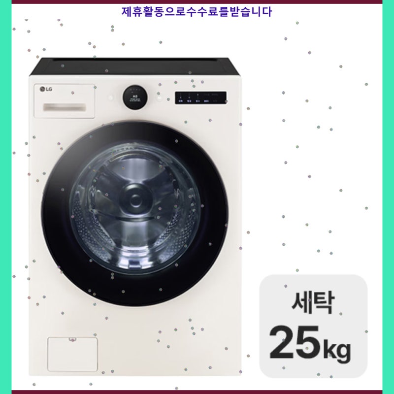 LG 트롬 오브제컬렉션 FX25ESR 베스트상품