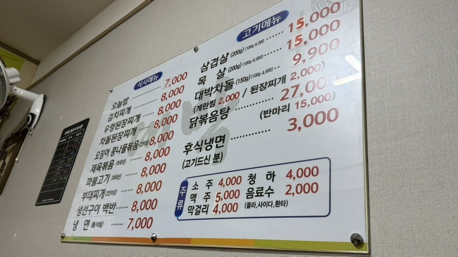 대박식당 사진 4