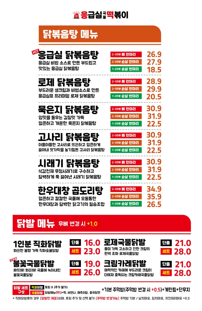응급실국물떡볶이 안산대부도점 사진 3