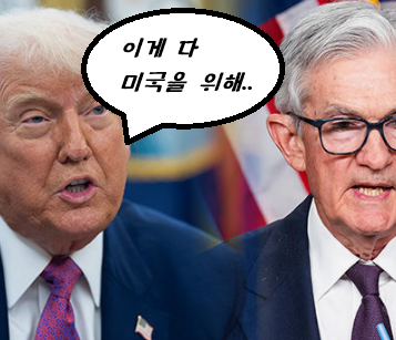  [세계 경제] 트럼프, 내일 '연준 의장' 발표!  세계 경제의 돈줄, 누가 쥐게 될까?