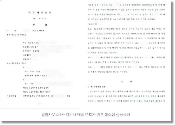 전주행정소송 변호사 승소사례 관련 사진