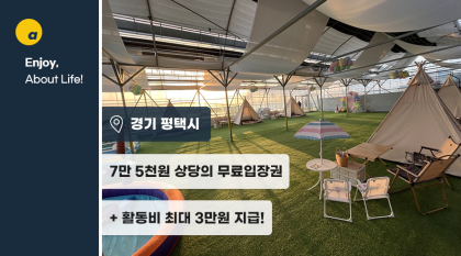 아이와 함께하는 실내체험농장! 딸기체험 OPEN