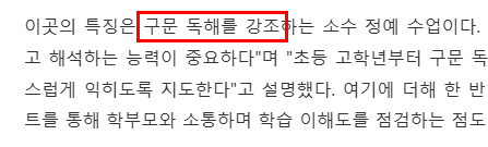 리프영어학원 사진 3