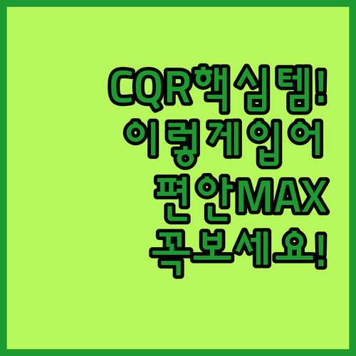 CQR 2in1 카고바지로 완성하는 편안한 아웃도어 스타일