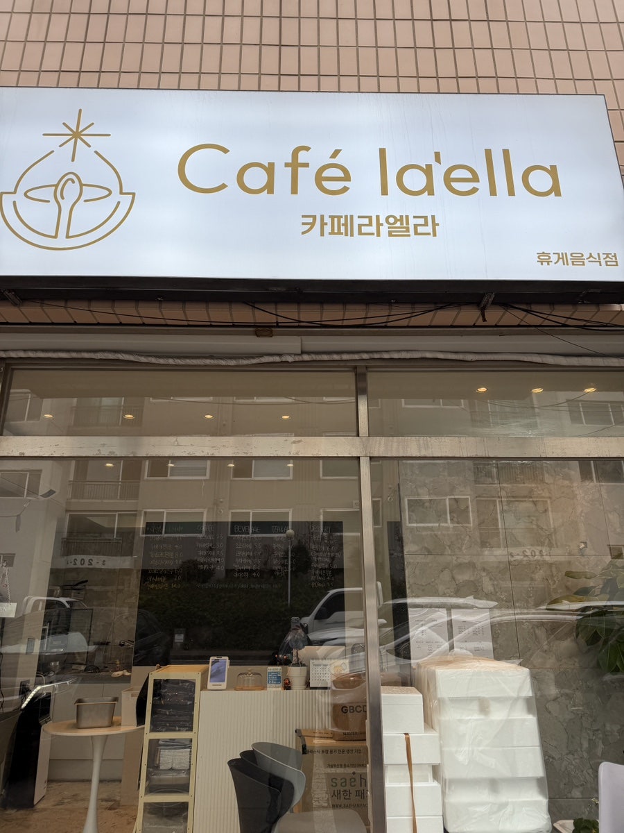 카페라엘라 사진 2