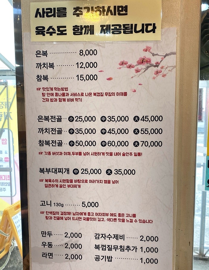 복담가 본점 사진 6