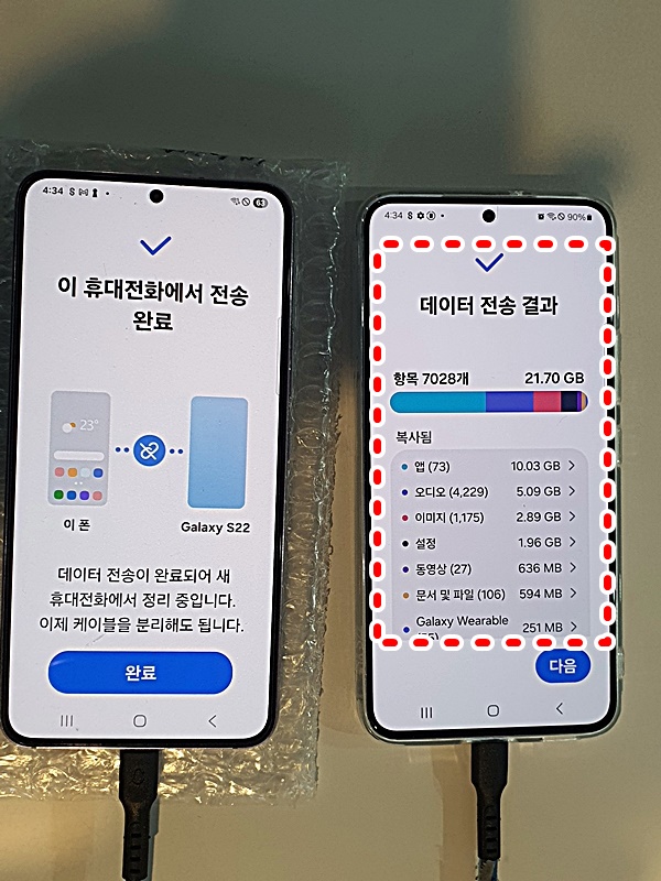  삼성갤럭시S22 완전파손 데이터복구 성공 사례 – 부천 핸드폰데이터복구 전문 킴스모바일리페어