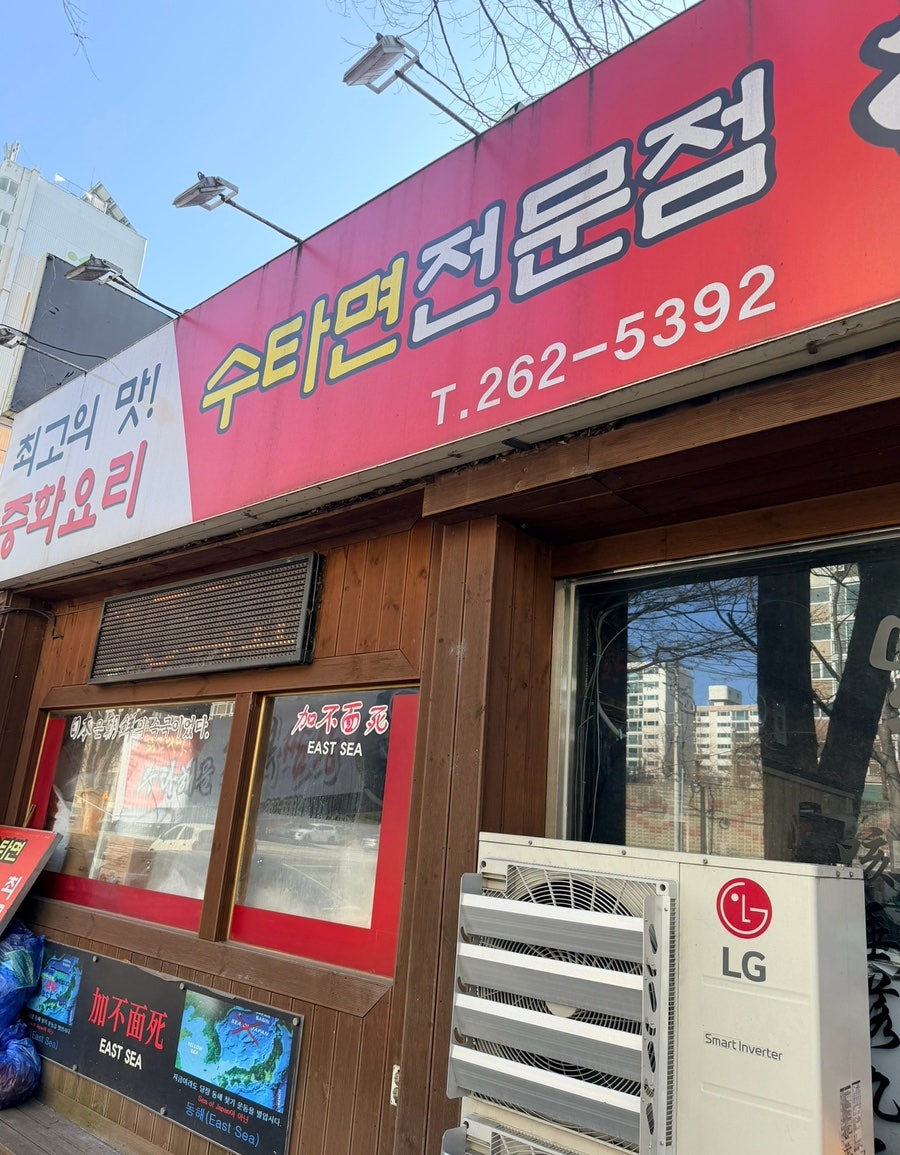 칭찬 각화점 사진 2