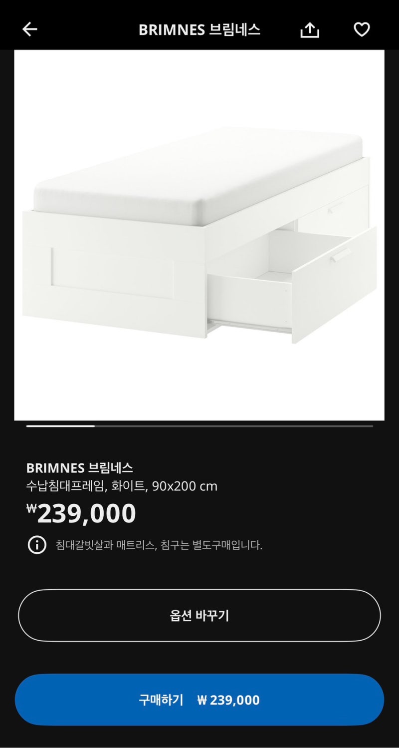 이케아에서 침대구입 브림네스 수납침대 제품찾기 BRIMNEs