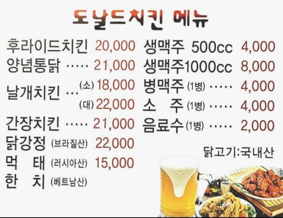 도날드치킨 사진 6