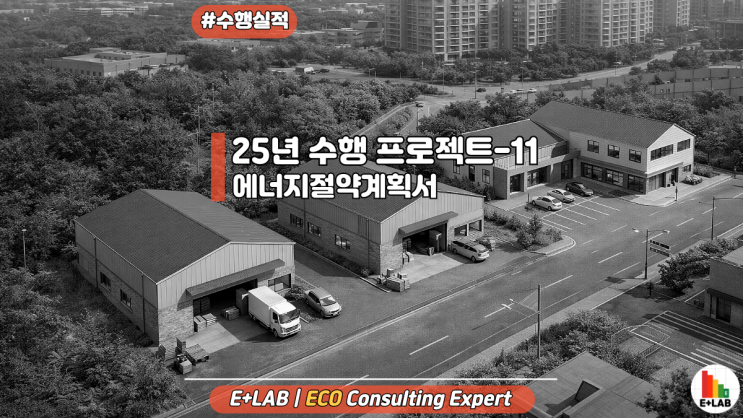  수행 프로젝트 - 경기도 용인시 처인구 근린생활시설,업무시설
