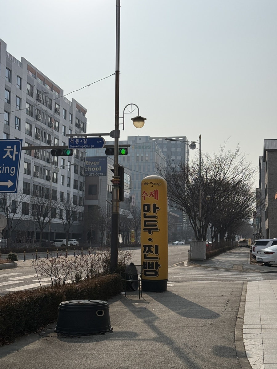 경성만두찐빵 사진 3
