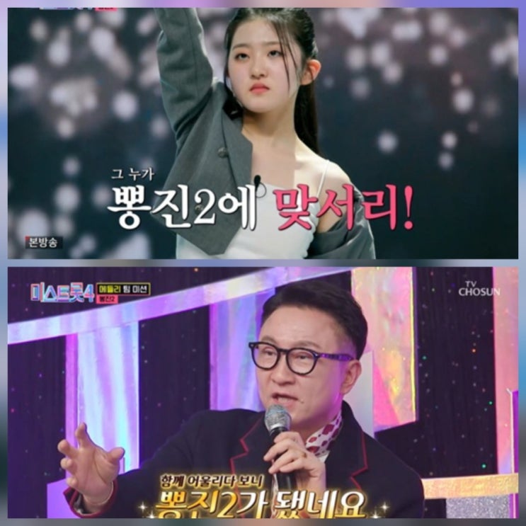 미스트롯4 윤윤서 메들리 무대 고향 프로필 총정리