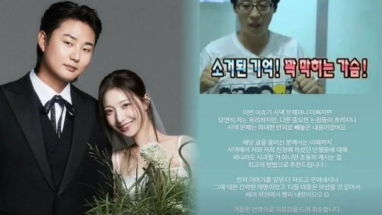  롯데 정철원, 결혼 한 달 만에 파경…아내 김지연 “시댁 만행·외도” 폭로전 확산  양육권 공방까지 번진 충격 전말 총정리