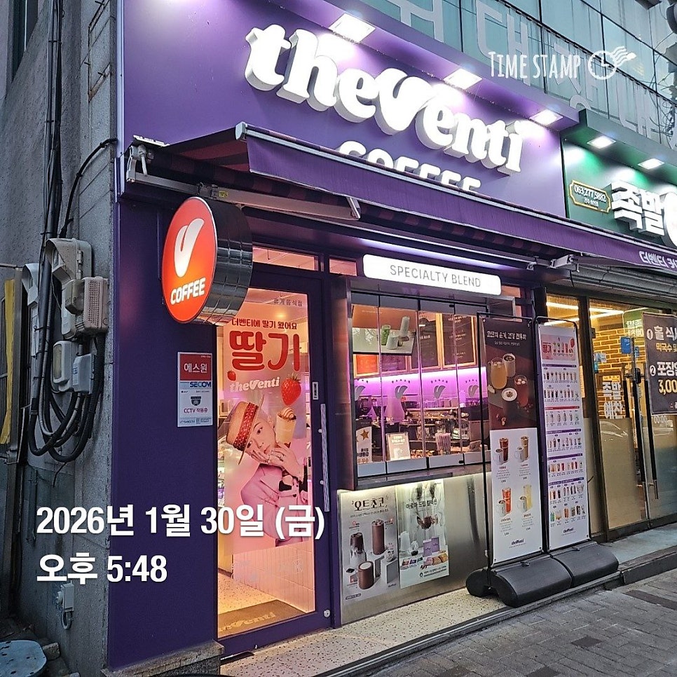 더벤티 전주송천뜨란채점 사진 1
