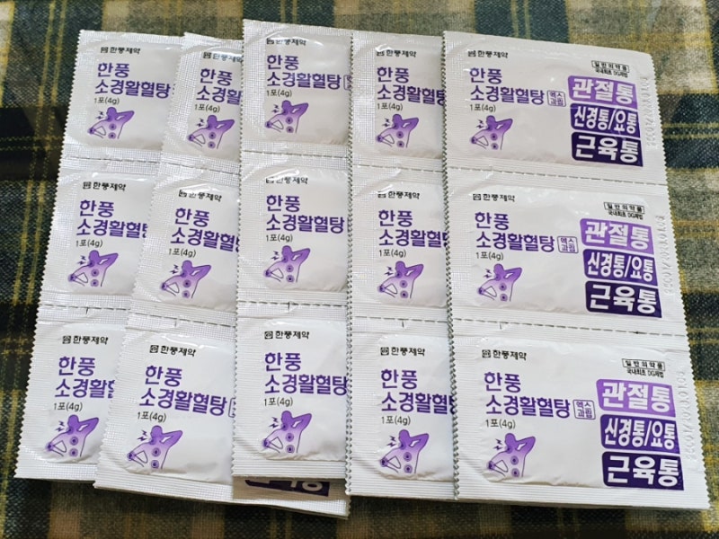 지인추천 한풍제약 소경활혈탕, 허리통증 완화