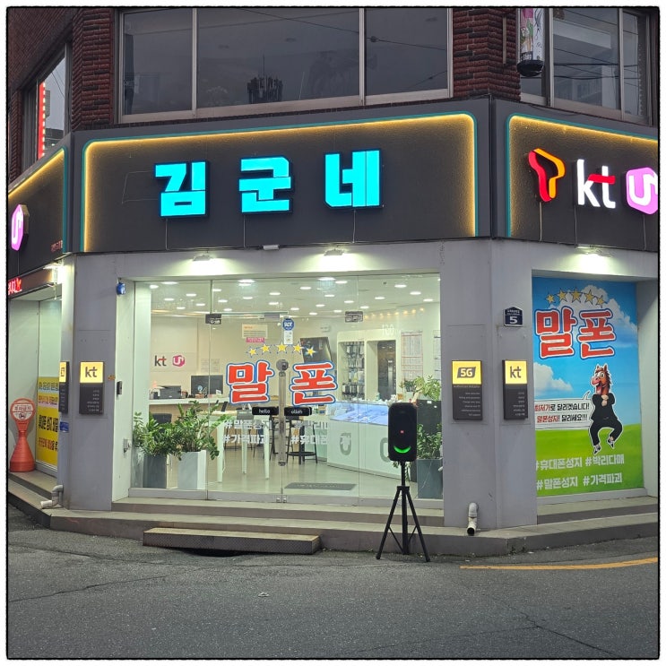  창원 마산 휴대폰 성지 아이폰17 가장 저렴한 구매 후기