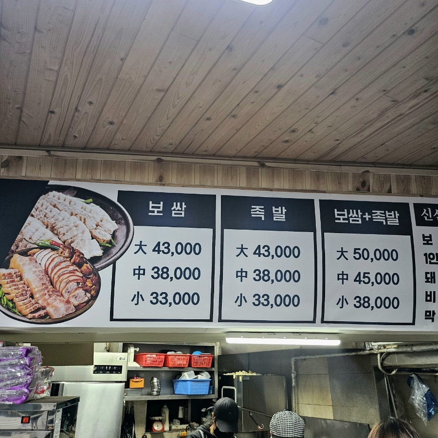 명가보쌈 중문점 사진 5