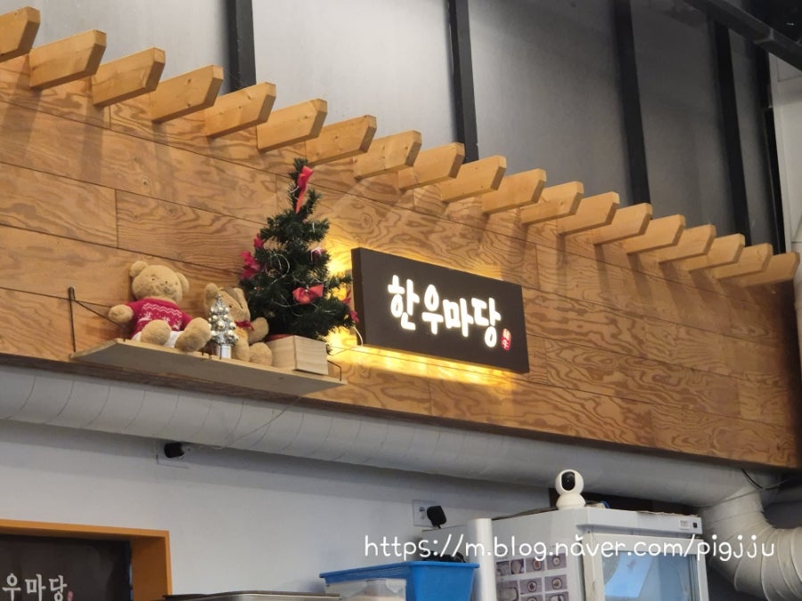 한우마당 사진 1