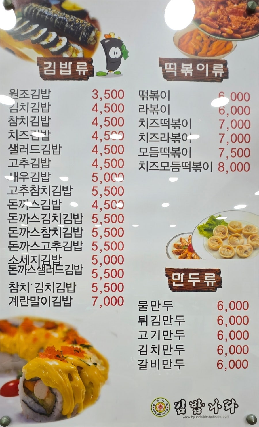 김밥나라 공원점 사진 6