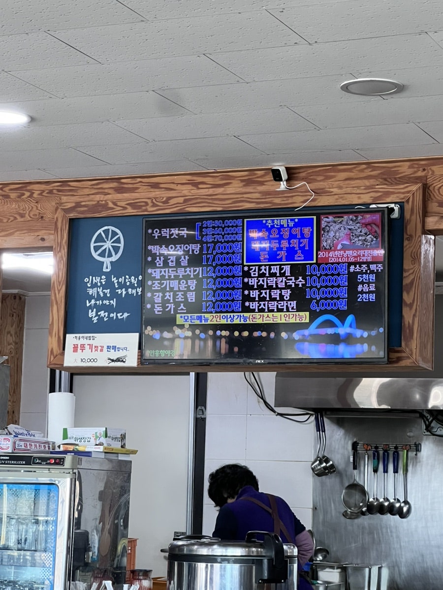 끼웅이네밥집 사진 5