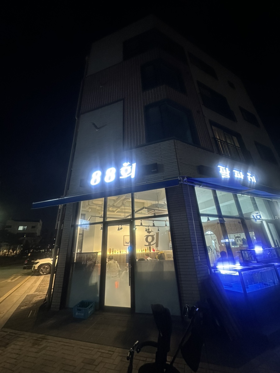 88회X팔팔회 사진 2