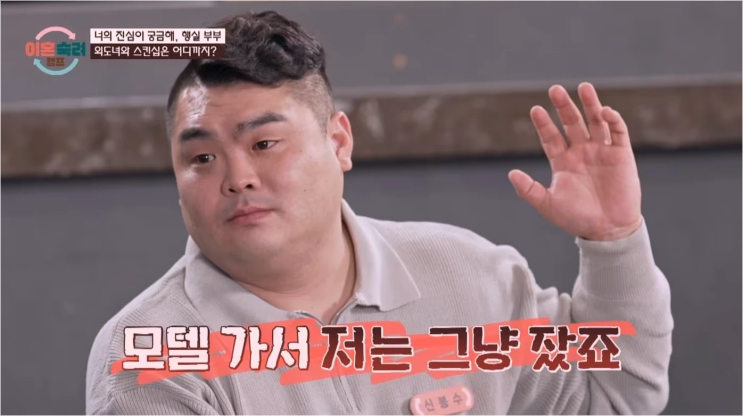  이혼숙려캠프 행실부부 거짓말탐지기 결과 충격 결국 최종 이혼