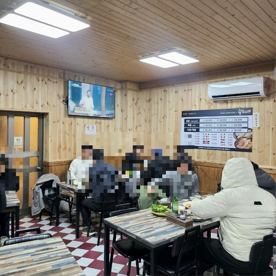 명가보쌈 중문점 사진 4