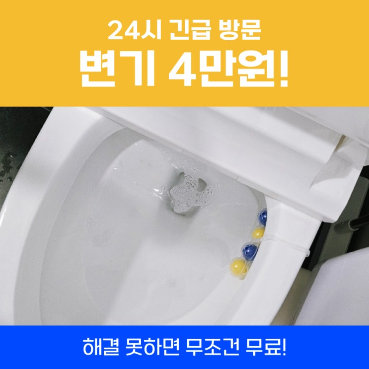  도봉구변기막힘 변기안에물티슈빼는법
